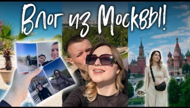 VLOG: Москва глазами крымчан | что нас шокировало?