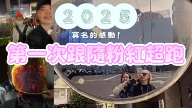 [白沙屯媽祖Baishatun Mazu] 2025第一次跟隨媽祖 急行軍我走了四小時 /吃吃員林美食