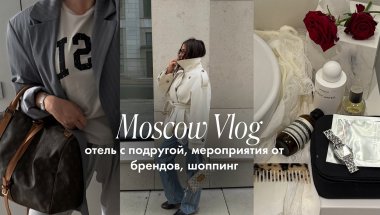 🍸 moscow vlog: рутина, спорт, мероприятия, шоппинг и стремная история про сталкера