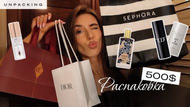 Покупки Sephora на 500$ 💰 | Что купить в сефоре и charlotte tilbury? | Бьюти покупки из Катара