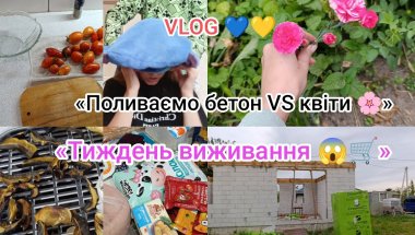 ВЛОГ 💙💛«Сушу гриби 🍄 Челендж на тиждень 😱 Подарунок донечці + новий колір волосся 💇‍♀️»