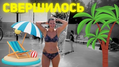 ОТКРЫВАЕМ ПОСЫЛКУ! Жара по Канадски.