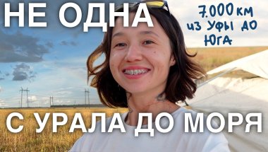 КОЧУЕМ ДИКАРЯМИ: 3 брата, 2 машины, 1 собака и 7000 км