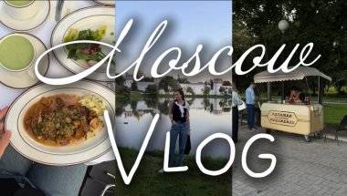 Moscow Vlog // где остановились // как проводим неделю в Москве //
