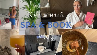 Тихий вечер + книга 🌙🦉📚 Идеальная книга на закате лета 🍒