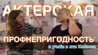 говорим про талант, одаренность и ЛЮБОВЬ которая больше тебя | спутник #1