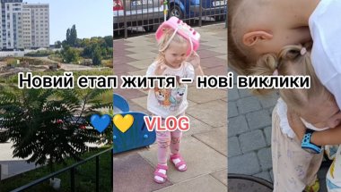 🍁🍂 АДАПТАЦІЇ В САДОЧКУ/ Я втомилася 😱 Чи ще недуже?