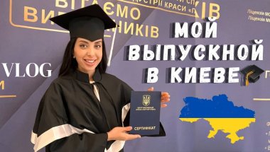 САМЫЙ ЦЕННЫЙ УРОК 🎓 ИЗ УКРАИНЫ 🇺🇦