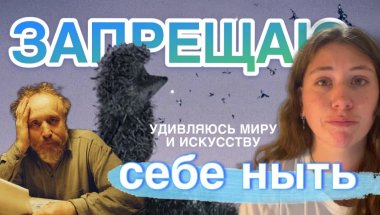 как ЕЖИК В ТУМАНЕ Норштейна изменил мое отношение к жизни | поток мыслей 4