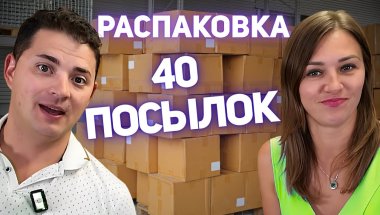 🤩🎉ЭТО ВСЕ НАМ!!! 40 коробок с палета!!! Товары для дома и не только!!! Распаковка 🔥 огонь!!!