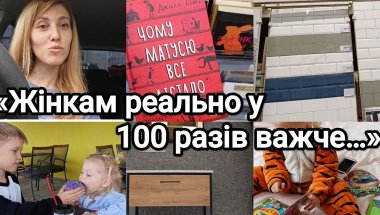 😿«Мамині сльози й осінь 🍂»