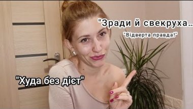 🔥"Зради, свекруха🤯 і краса без уколів💉 – правда тут🙀"