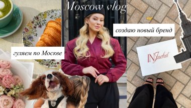Снижают антидепрессанты, я в съёмке бренда и решаю, продолжать ли запуски, влог неожиданностей