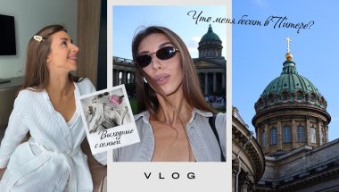 VLOG Выходные в Питере ⛲️ | Вкусно кушаем, много гуляем