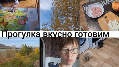 ДОМАШНИЙ ВЛОГ,  ПРОГУЛКИ В ОСЕННЕМ ПАРКЕ , ПОКУПКИ ПРОДУКТОВ!