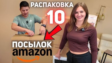 РАСПАКОВКА!!! НЕОЖИДАННЫЕ НАХОДКИ. ОТКРЫВАЕМ ПОСЫЛКИ. 10 КАРОБОК по $5!!!