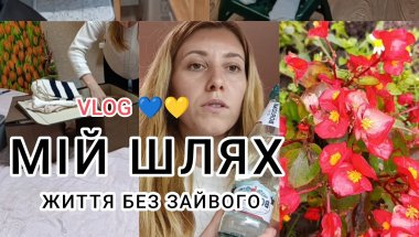 Хочу все і відразу 🙀🫩 ВТОМИЛАСЯ ВІД РОЗСЛАБЛЕННЯ