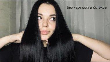 СЕКРЕТЫ КРАСИВЫХ ВОЛОС | чистые и блестящие