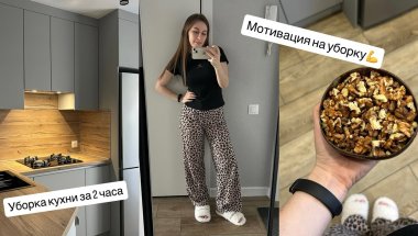 УБОРКА КУХНИ ЗА 2 ЧАСА / МОТИВАЦИЯ НА УБОРКУ🧹🧽🧺