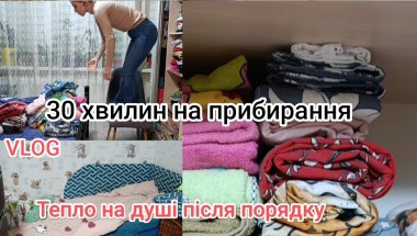 🤯Мої маленькі відкриття🧹: дім, спорт і натхнення для життя💡