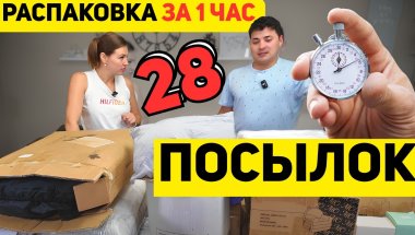 БОЛЬШОЙ ПАЛЕТ за 1ЧАС!!! Такого еще не было!!!!