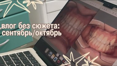 снимаю брекеты, гиперфиксируюсь на красном цвете и неудачно вяжу новую шапочку