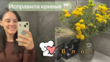 Сильный ливень.Кривые зубы.