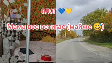 💙💛 VLOG Адаптація триває… і нерви теж 😅