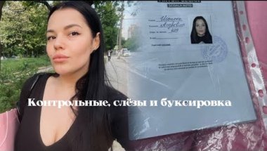 ОНА ХОТЕЛА ПОЛУЧИТЬ ПРАВА | часть 1 | первые дни в автошколе