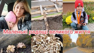 Мій щоденник ❤ ВЛОГ 💙💛 Зміни на будівництві 🏠