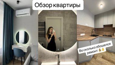 ОБЗОР ОДНОКОМНАТНОЙ КВАРТИРЫ / ВО СКОЛЬКО ОБОШЕЛСЯ РЕМОНТ / РЕМОНТ СВОИМИ РУКАМИ 👩‍🔧👨‍🔧