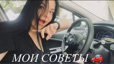 ОНА ХОТЕЛА ПОЛУЧИТЬ ПРАВА | часть 2 | ТЕОРИЯ С ПЕРВОГО РАЗА 💪🏻