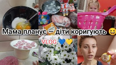 «Все неідеально, але по-домашньому 💕»