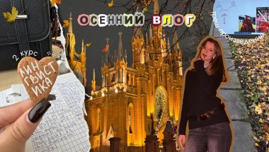 autumn vlog 🪾 | 2nd course of linguistics 🥧🍂