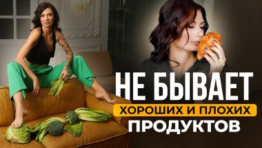 Как мозг нас обманывает? Не бывает правильной еды, бывает правильное ПИЩЕВОЕ ПОВЕДЕНИЕ