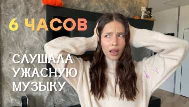 КАК МУЗЫКА ВЛИЯЕТ НА ЖИЗНЬ?