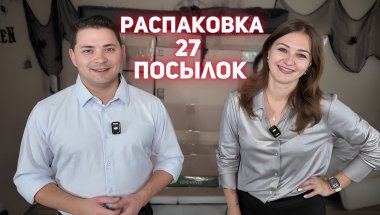 ОДИН ПАЛЕТ и МНОГО ПОСЫЛОК. ЧТО НАШЛИ НА ЭТОТ РЫЗ. Большая Распаковка!!!!
