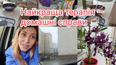 Початок нового етапу | Мій перший клієнт, покупки і день із життям