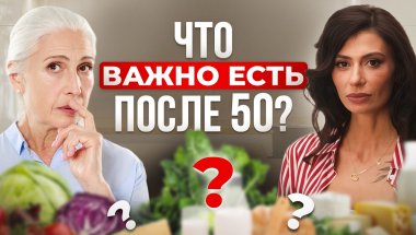 Главная ошибка ПОСЛЕ 50 | Как остановить старение и вернуть мышцы?