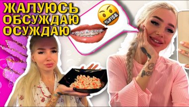 Девчачья болталка | Неделя жизни с брекетами