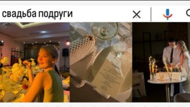 Свадьба 💒 подруги