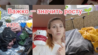 Коли здається, що сил нема — народжується сила ✨