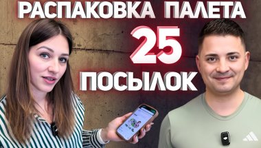 25 ПОСЫЛОК С ПАЛЕТА. Японский МАТРАЦ и не только!!! ТАКОГО ЕЩЕ НЕБЫЛО!!!!