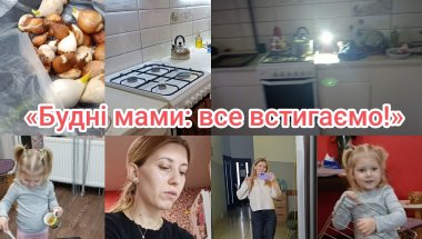 «Наш теплий влог☕: робота, донечка, покупки і 🌷 тюльпани перед зимою❄️»