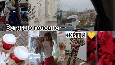 Вся в роботі