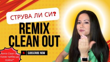 Честен преглед: Струва ли си да изпращаш дрехи в Remix? REMIX CLEAN OUT