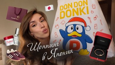 #чтокупила: это НЕ СТОИТ покупать в Японии 🇯🇵