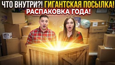 Открываем поссылки/ БОЛЬШАЯ ВЫГОДА/ Потерянные посылки/ Распаковка в Канаде