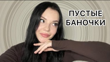 Я ПРОСТО В ШОКЕ | парфюмированный гель, шампунь из тик тока и Аравия