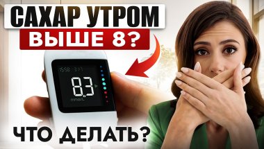 Сахар будет 5.5 каждое утро, если делать ЭТО | СЕКРЕТ, о котором все молчат